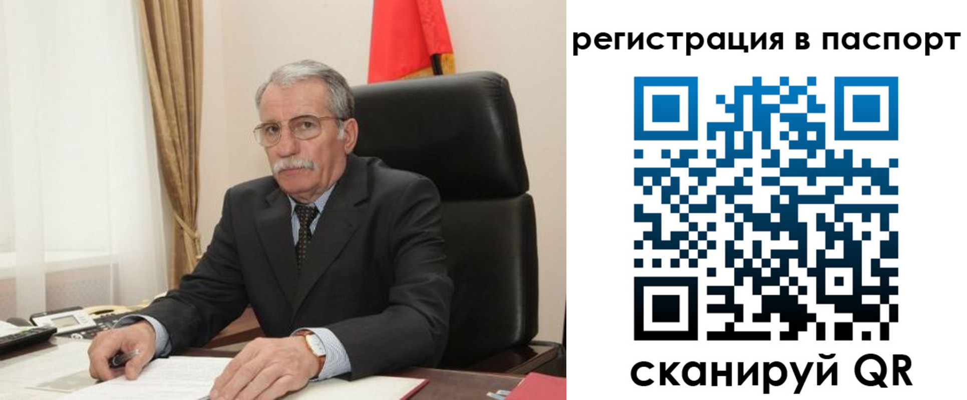 прописка для военкомата в Белорецке