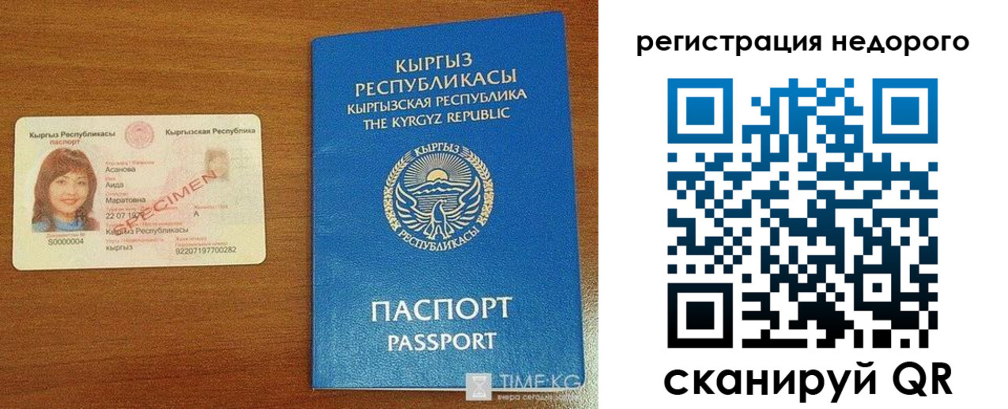 купить прописку в Белорецке
