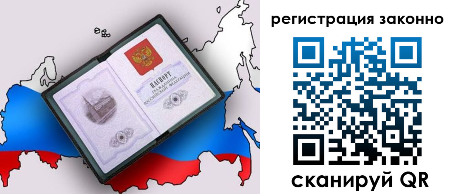 временная регистрация госуслуги в Белорецке