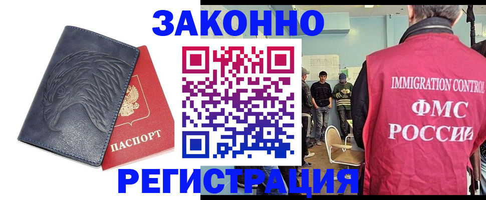 прописка паспорт в Белорецке