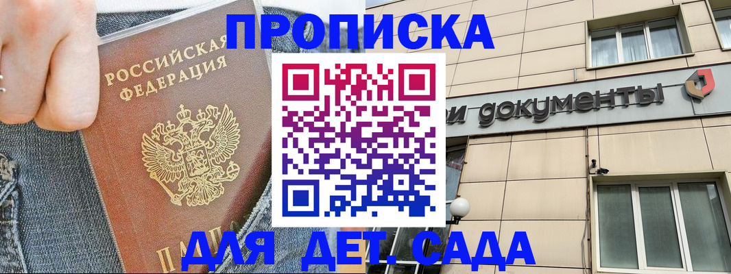 пропишу в квартире в Белорецке